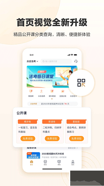 众合在线