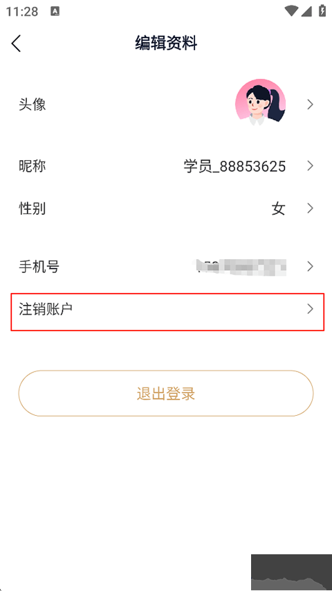 众合在线