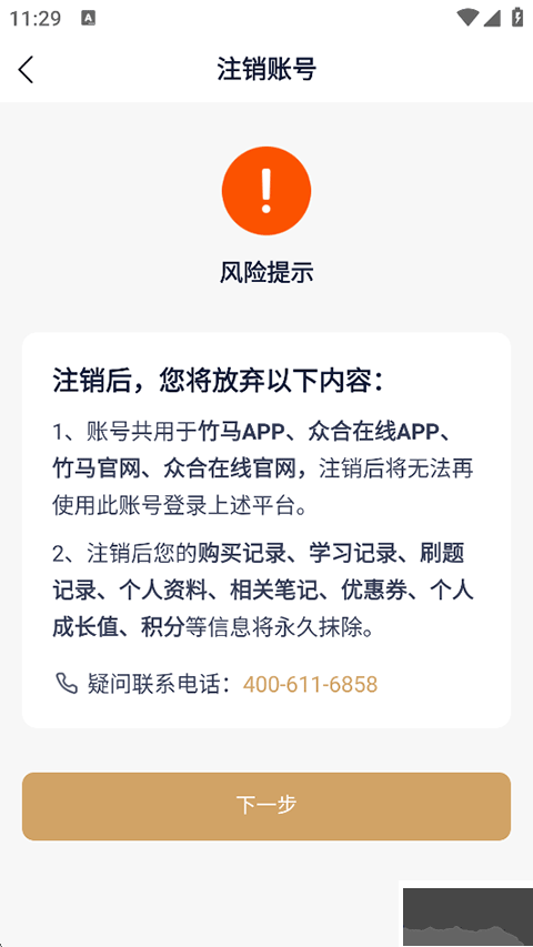 众合在线