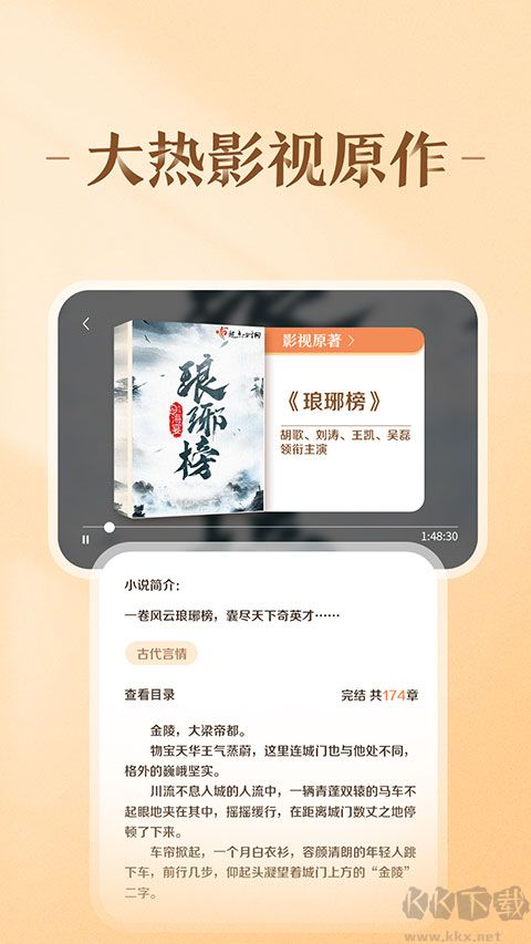 趣悦免费小说最新版