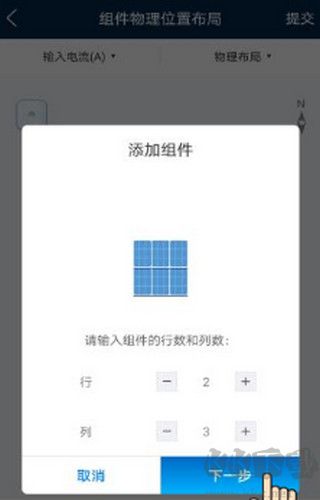 华为智能光伏