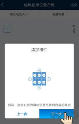 华为智能光伏