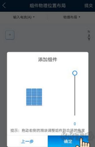 华为智能光伏