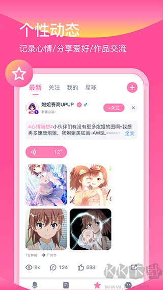 日语配音秀