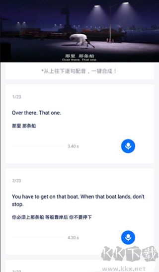 日语配音秀