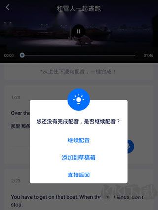 日语配音秀