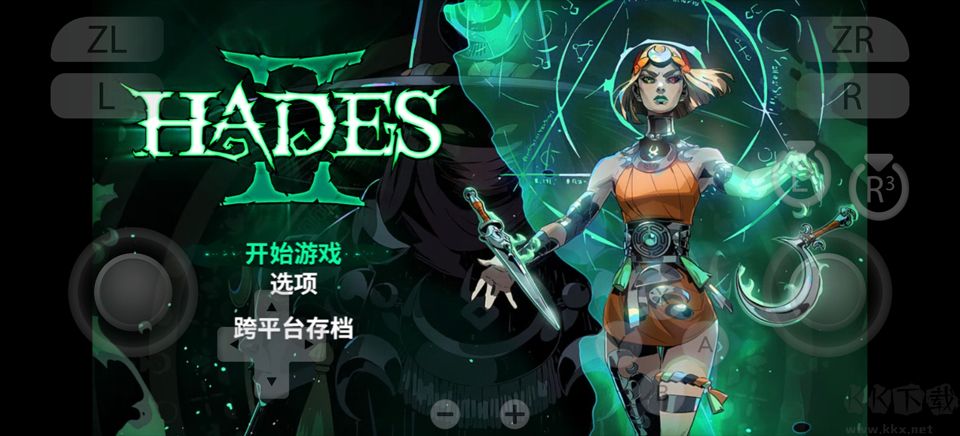 哈迪斯2