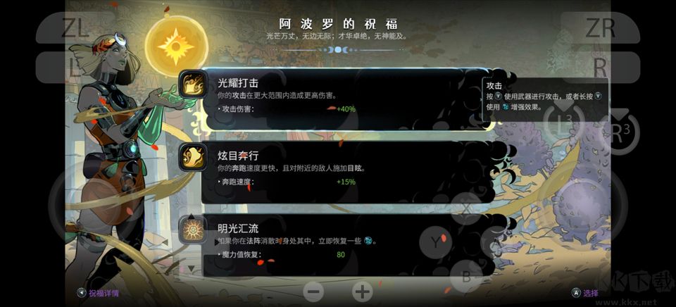 哈迪斯2