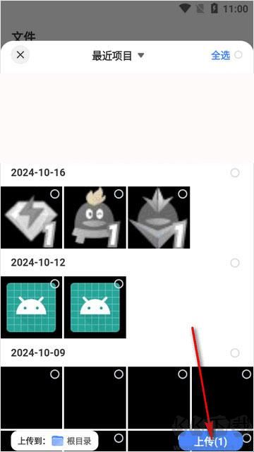 快兔网盘