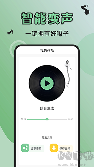芊芊妙音