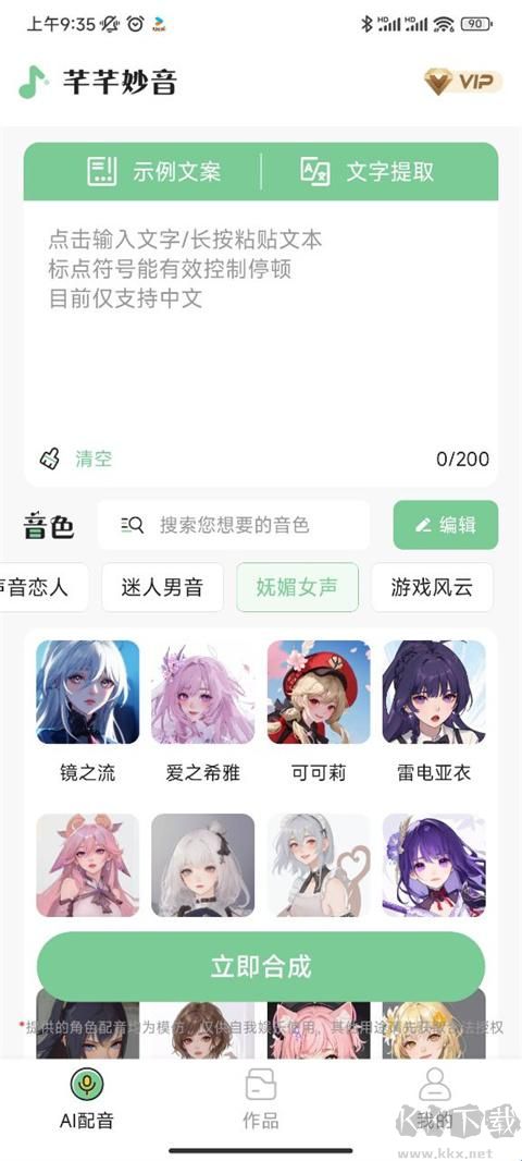 芊芊妙音