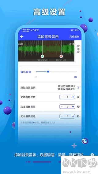 ai配音