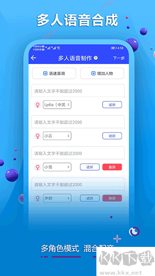ai配音