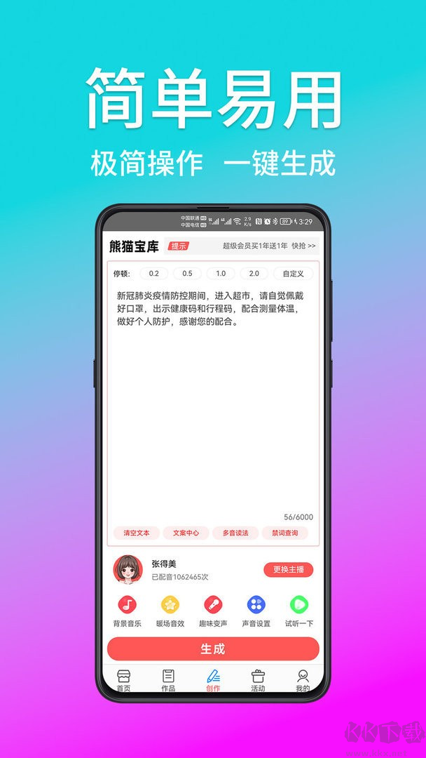 熊猫宝库