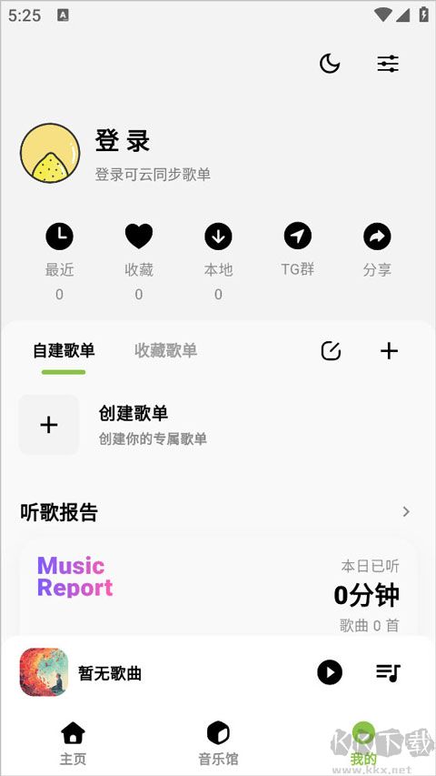 柠檬音乐app