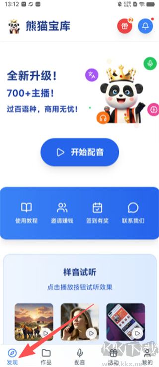 熊猫宝库