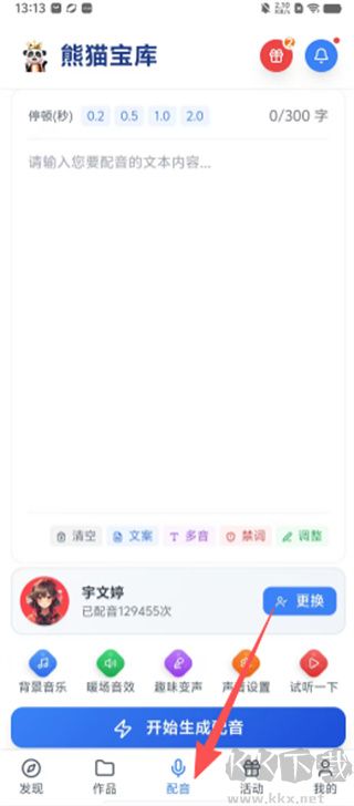 熊猫宝库