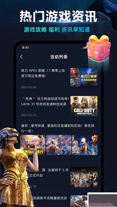 月轮加速器app官方版