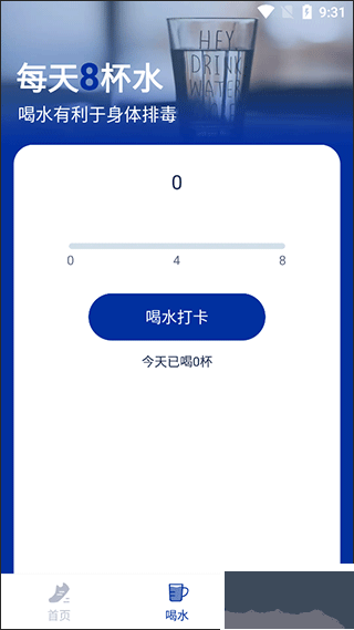 一起来计步