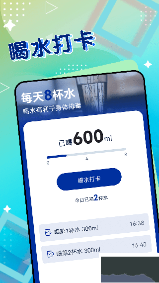 一起来计步