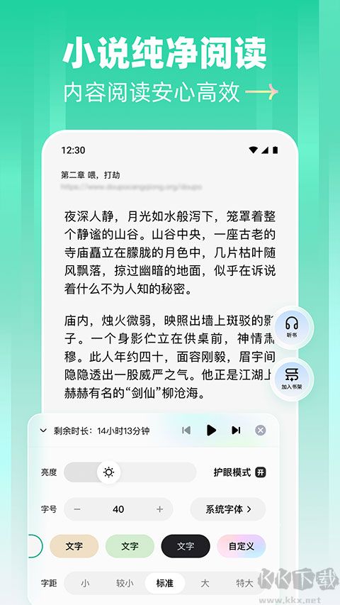 阅坊小说app免费版