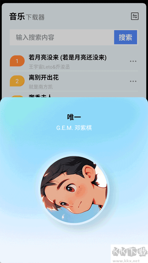 蓝莓音乐app官方版