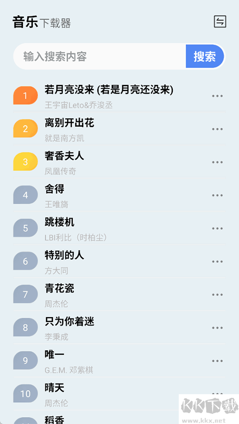 蓝莓音乐app官方版