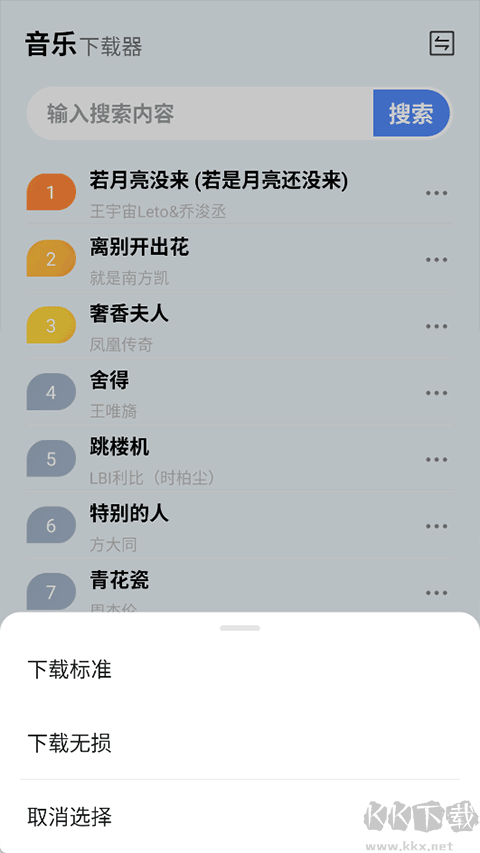 蓝莓音乐app官方版