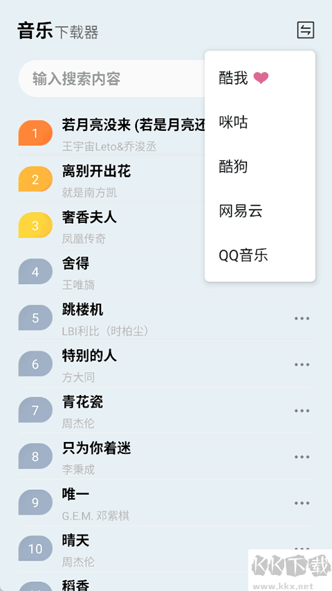 蓝莓音乐app官方版