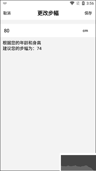 宜准跑步