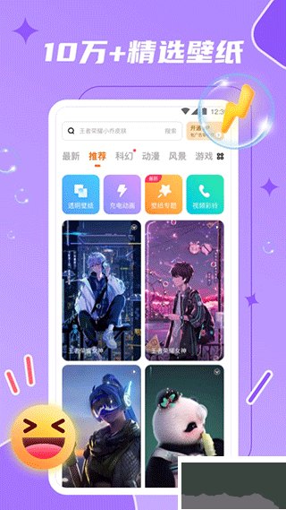 麦麦动态壁纸app免费版
