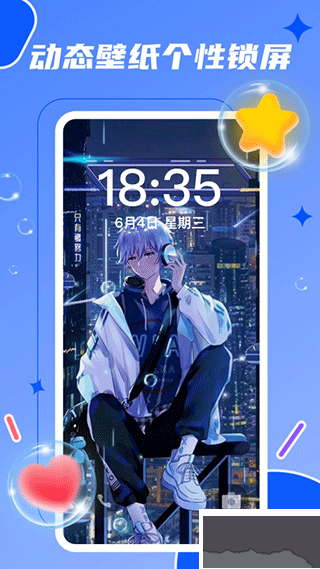 麦麦动态壁纸app免费版