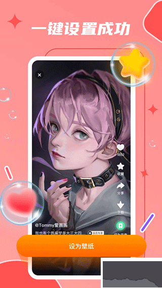 麦麦动态壁纸app免费版