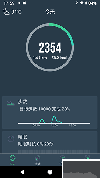 DayBand手环