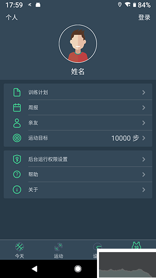 DayBand手环