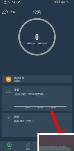 DayBand手环