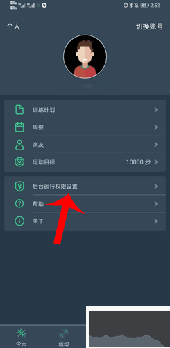 DayBand手环