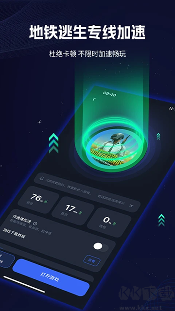 海豚加速器手机版