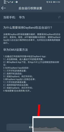 DayBand手环