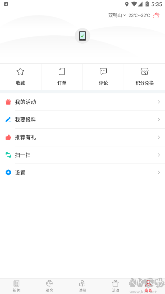 掌上双鸭山