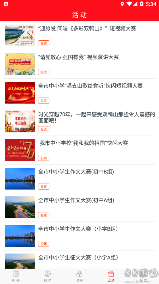 掌上双鸭山