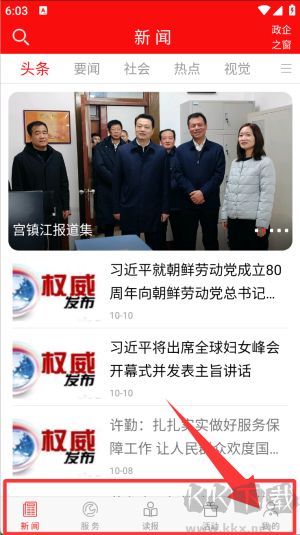 掌上双鸭山