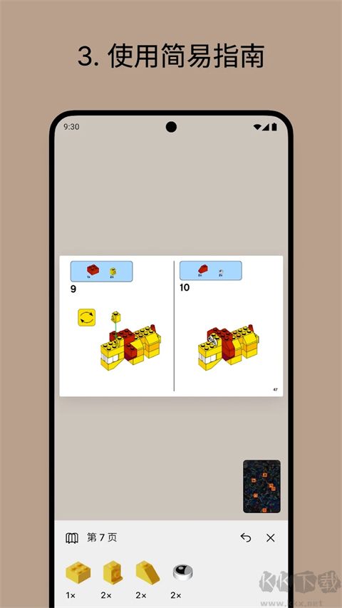 brickit乐高软件