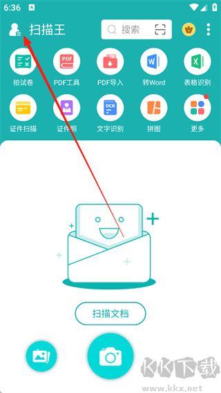扫描王