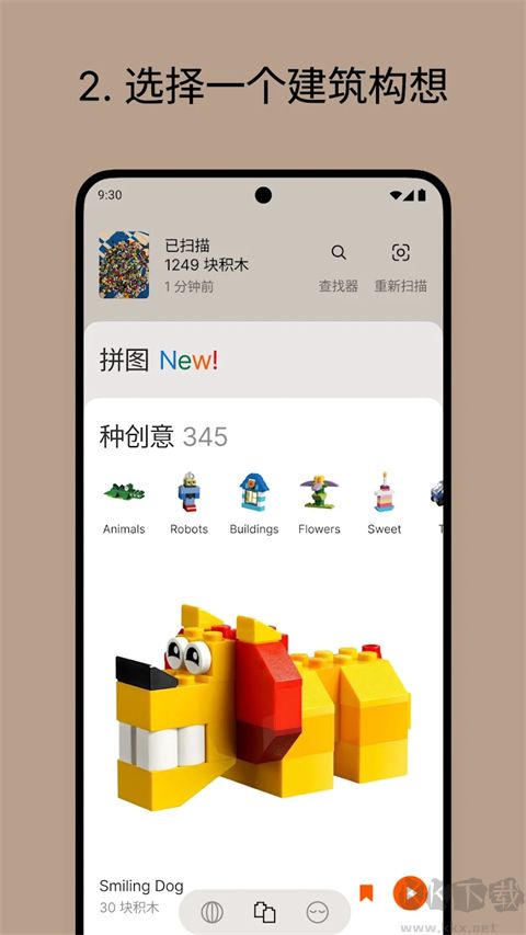 brickit乐高软件
