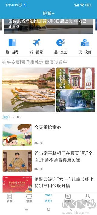 中国旅游新闻