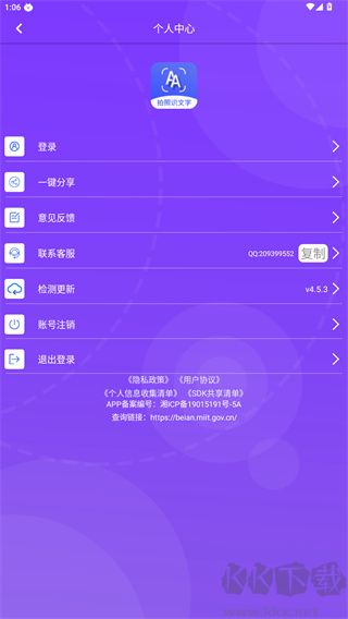 拍照识文字