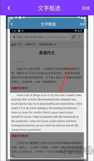 拍照识文字