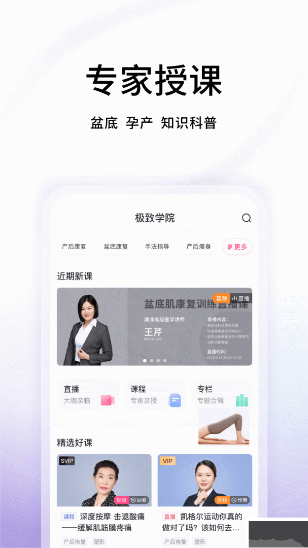 澜渟app安卓版