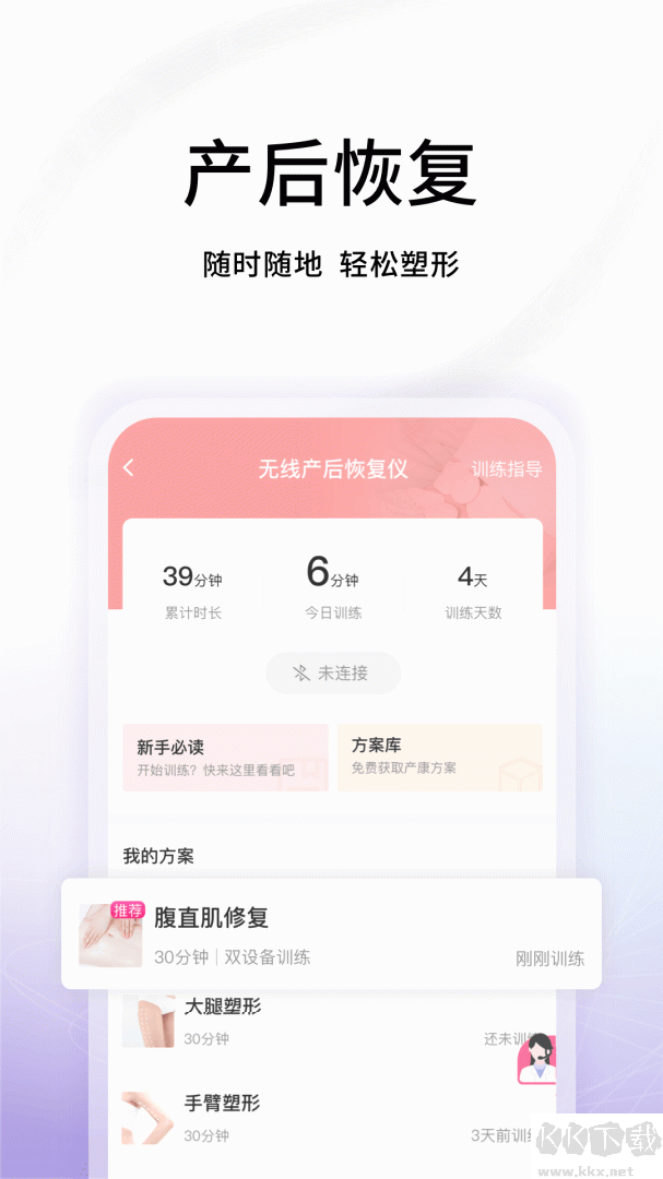 澜渟app安卓版